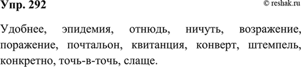 Изображение Упр.302 Ладыженская 7 класс (Русский язык)