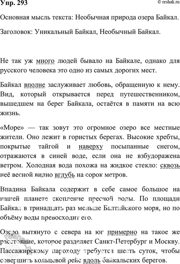 ����������� ��������� �������. ������ �������� ����� ������? ��� ����� ����� ���������� �����? ����������� ������� ��� ����� �����������. ��� ������� ��������� ���������. ��� ������...