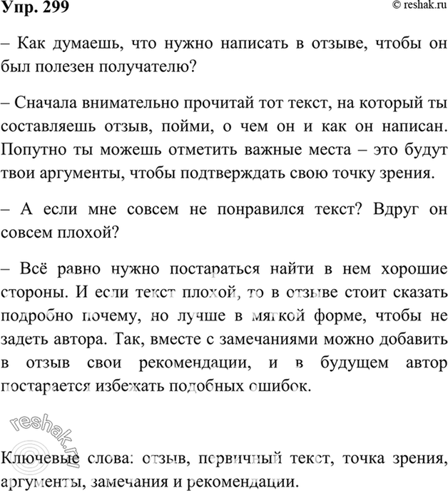 Опираясь на этот текст и рисунки объясни почему описанный вид мобильной связи называется сотовым