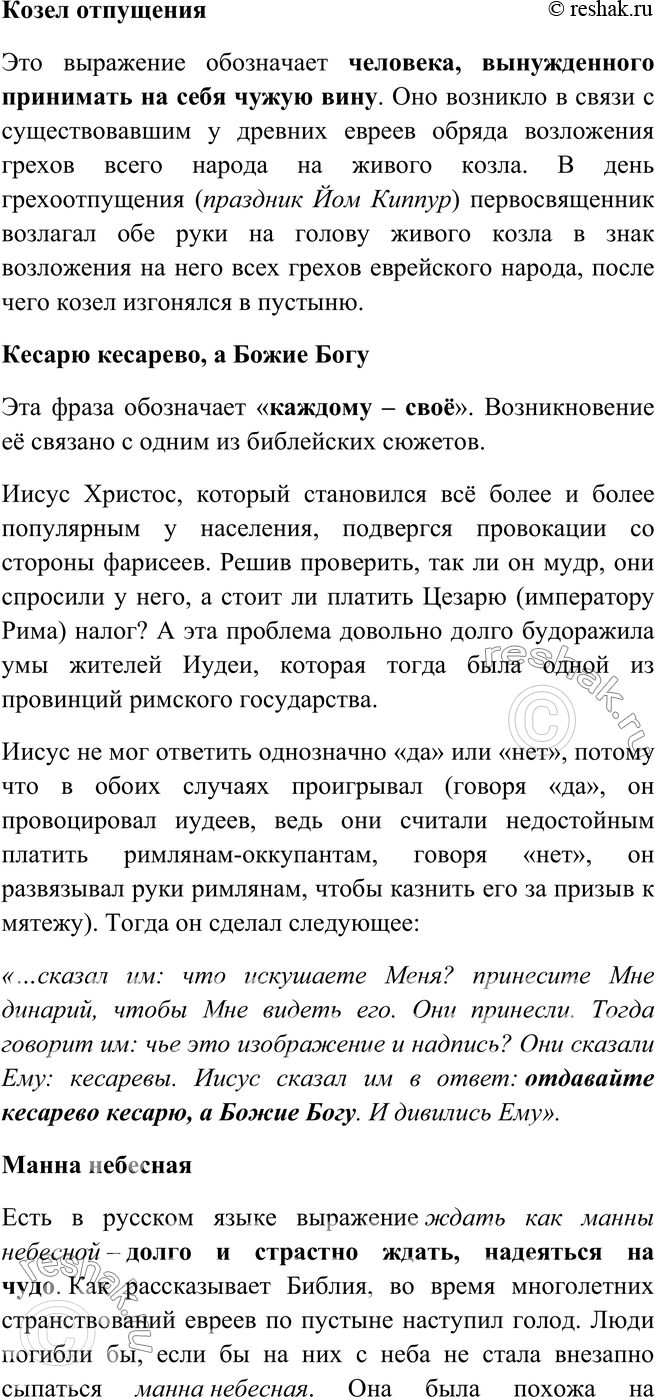 Решено)Упр.323 ГДЗ Ладыженская Баранов 7 класс по русскому языку