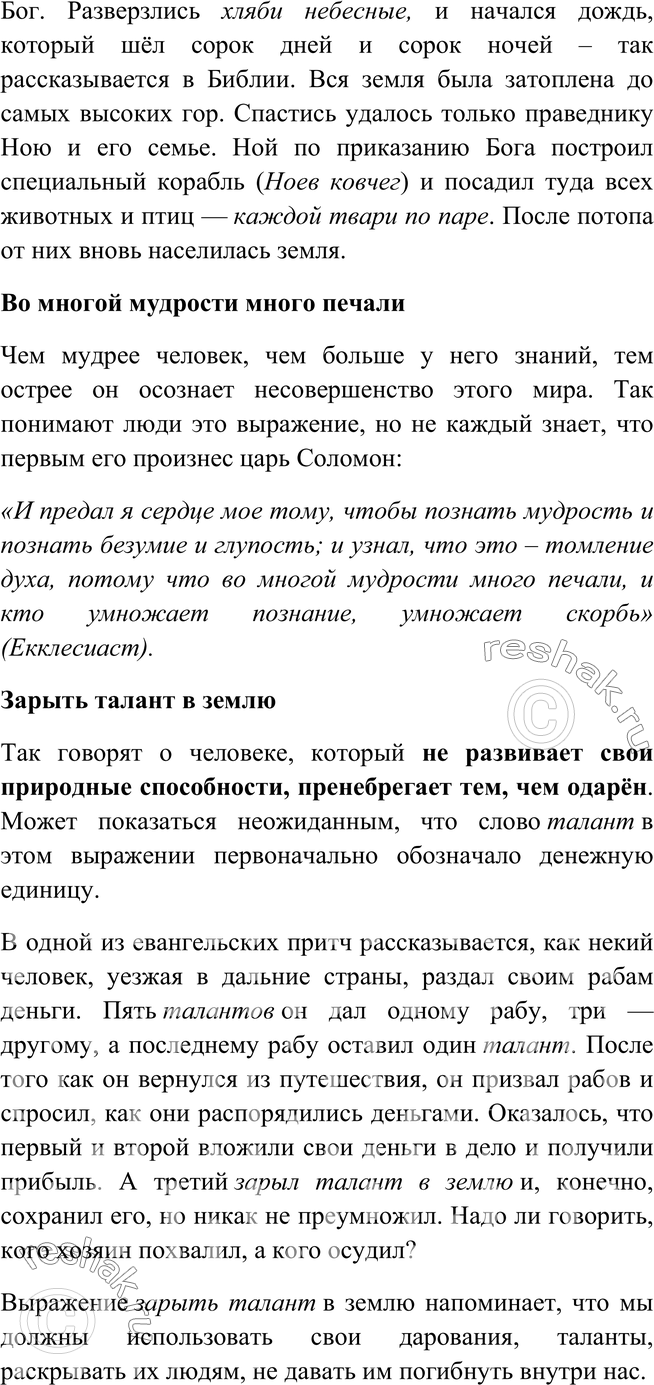 Решено)Упр.323 ГДЗ Ладыженская Баранов 7 класс по русскому языку