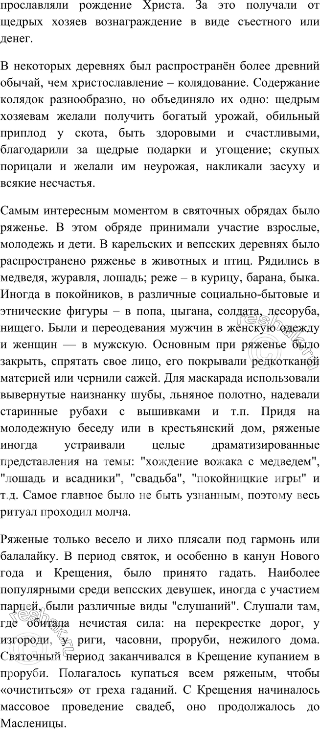 Решено)Упр.324 ГДЗ Ладыженская Баранов 7 класс по русскому языку