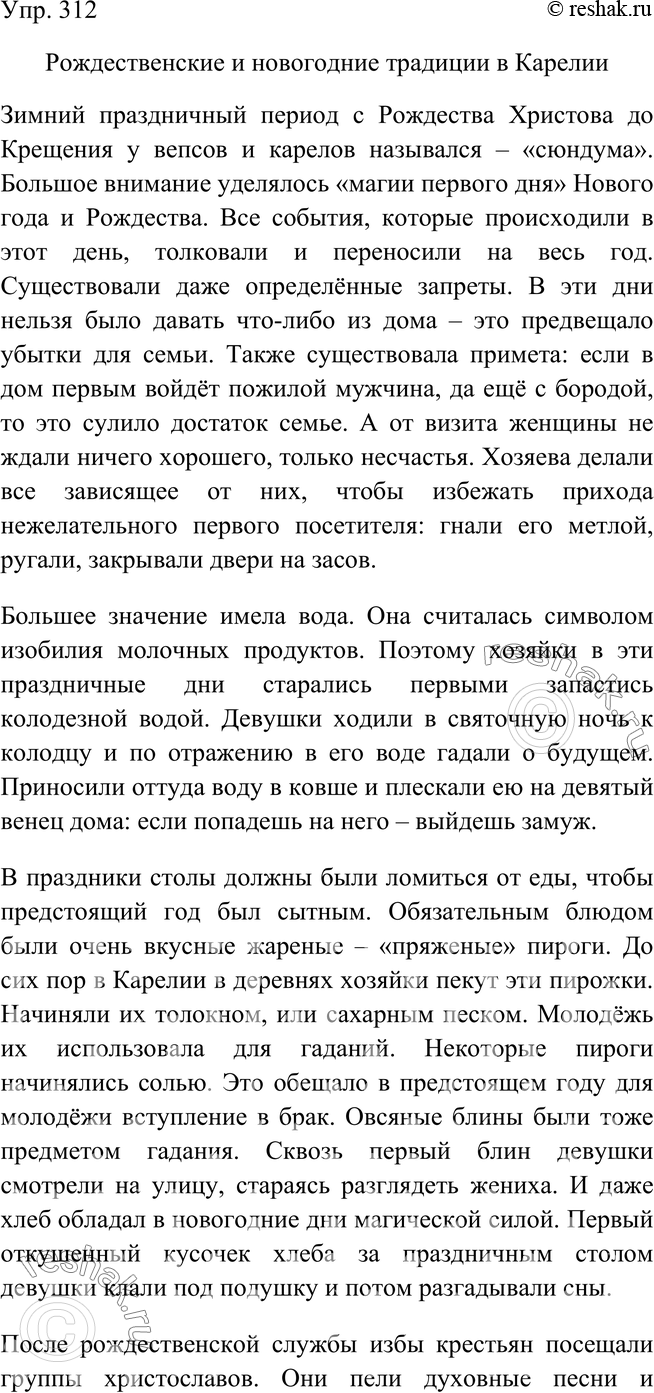 Решено)Упр.324 ГДЗ Ладыженская Баранов 7 класс по русскому языку