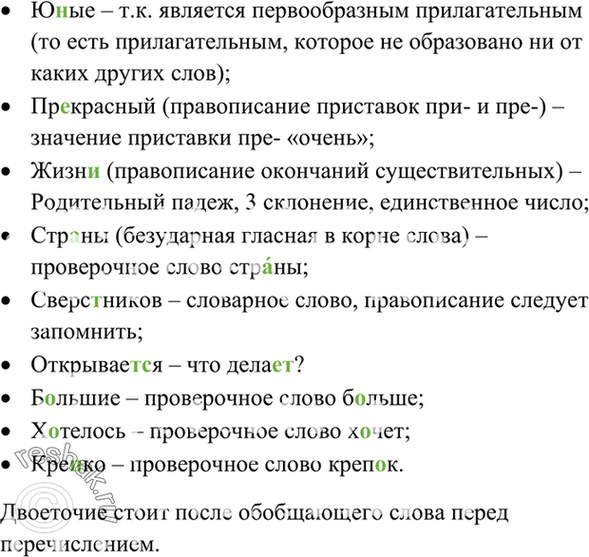 �������������� �����������