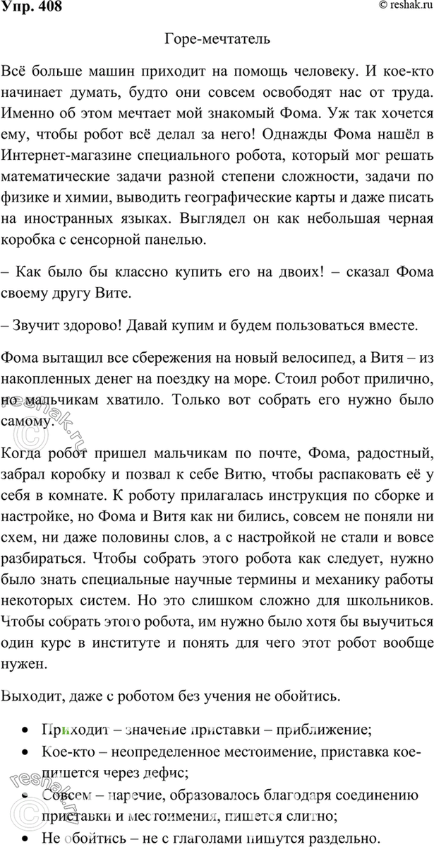 ����������� ����������� �������, ���������� �����. �������� ������� �� ���� �����-����������, ��������� ������ � ���������� ������ � �����. �������� � ������� ������, ��������...