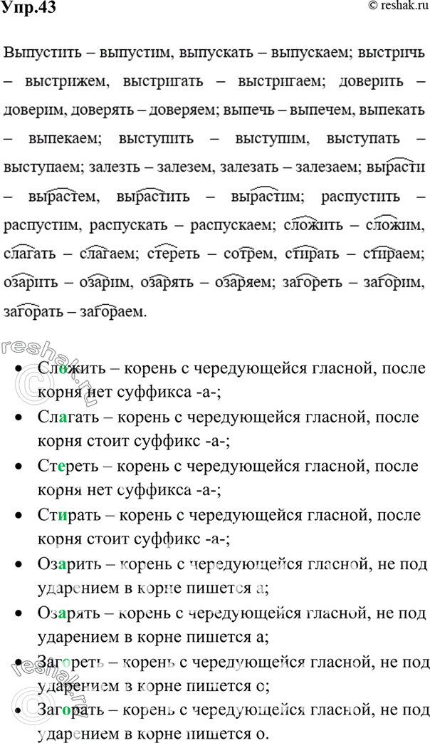 Изображение Упр.44 Ладыженская 7 класс (Русский язык)