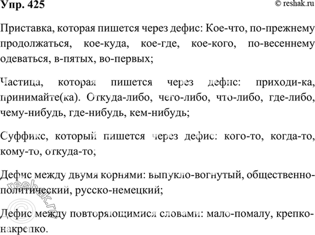 Изображение Упр.443 Ладыженская 7 класс (Русский язык)