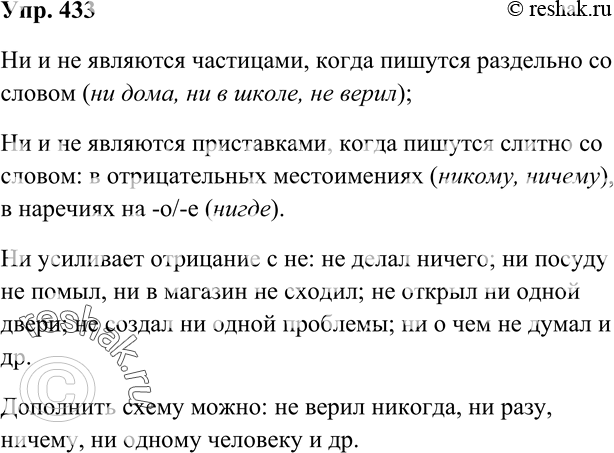 Рассмотрите схему и вспомните отрывки из стихотворения михалкова упрямый фома