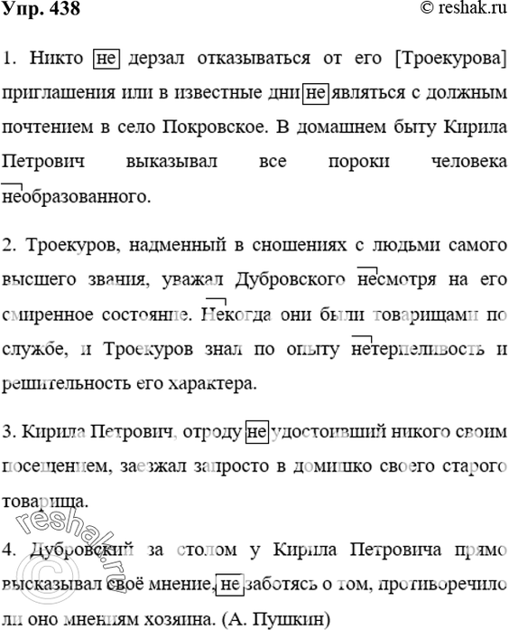 Изображение Упр.456 Ладыженская 7 класс (Русский язык)