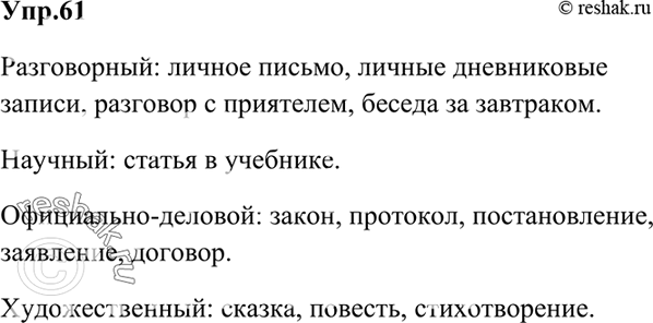 русский язык ладыженская 7 класс упр 380. русский язык ладыженская 7 класс упр 380. русский язык 7 класс упражнение 380. русский язык ладыженская 7 класс упр 380. русский язык ладыженская 7 класс упр 380.