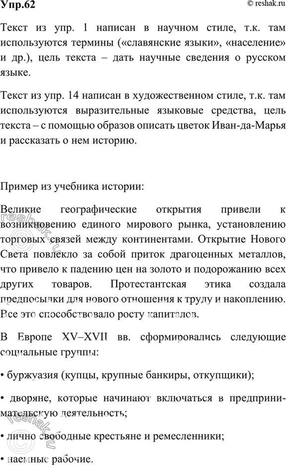 ����������� ���������� ���. 1 � 14. � ����� ����� �������� ������? ��� �� ��� ����������? ������� � ��������� ��� VII ������ ������, ���������� � ������� � �������������� ������....