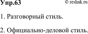 ����������� ���������� ����� ������ �������.1. � ������ �������, ������������! � ������ ������� � ������ ���������� �����.������� �� ��� �������� ��������:� �� �����������,...