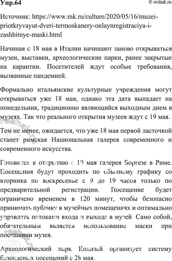 Русский язык. ПУБЛИЦИСТИЧЕСКИЙ СТИЛЬ Практика №13 | VK