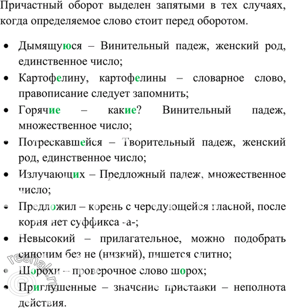 �������������� �����������