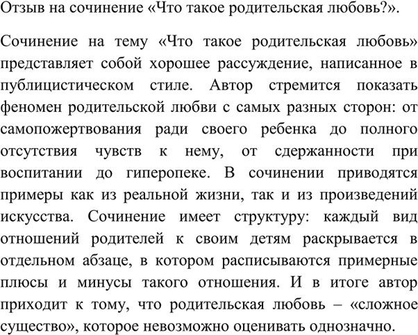 Изображение От глаголов засеять, потерять, развешать, нахмурить, развеять, приглушить, связать, обтесать,...