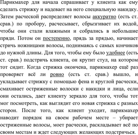Изображение Прочитайте. Из какого произведения этот отрывок? Кто автор произведения?  В отрывке описана...