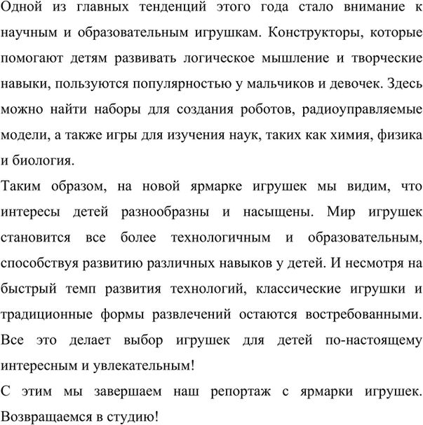 Изображение Упр.140 Ладыженская 7 класс (Русский язык)