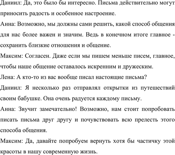 Изображение Упр.257 Ладыженская 7 класс (Русский язык)