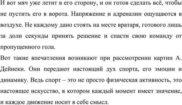 Изображение Упр.383 Ладыженская 7 класс (Русский язык)