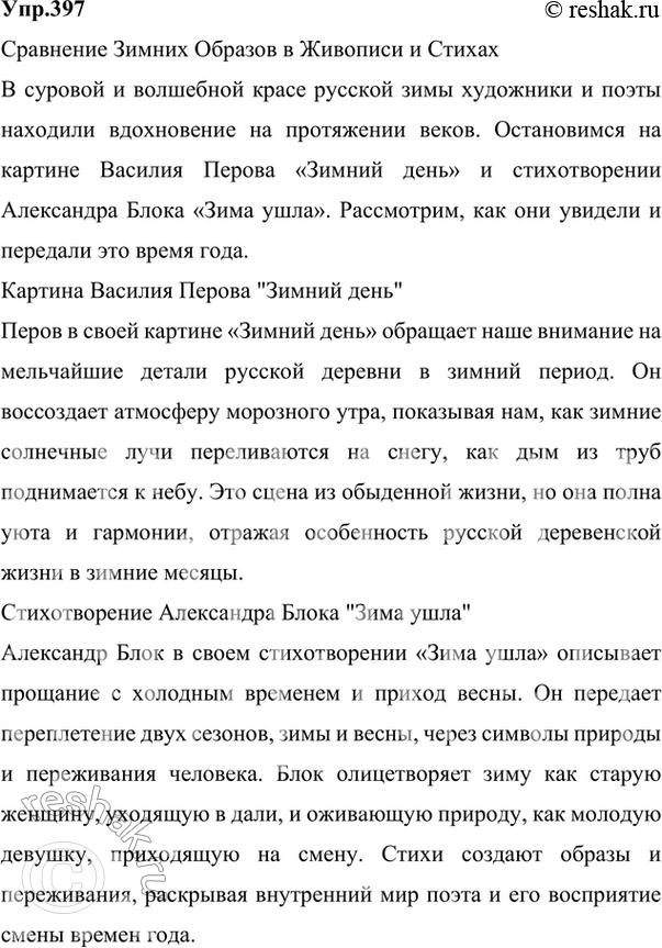 Изображение Упр.415 Ладыженская 7 класс (Русский язык)