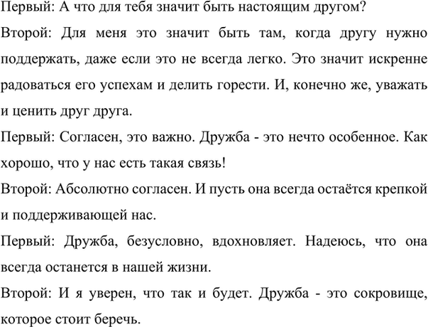 Изображение Упр.59 Ладыженская 7 класс (Русский язык)