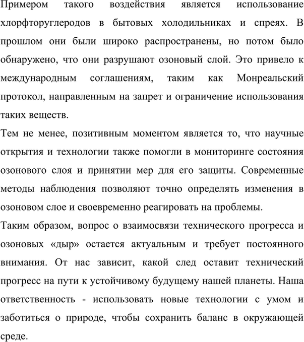 Изображение Упр.72 Ладыженская 7 класс (Русский язык)