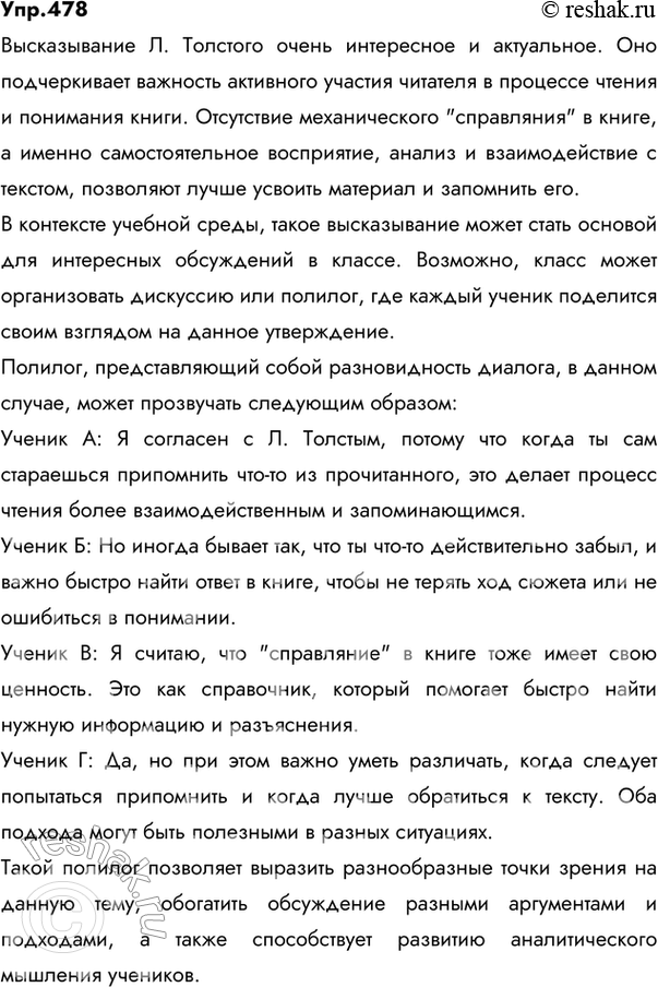 ����������� ����������� ������ ������� �� ������ ������������ �. �������� � ��������: �������� �� ���������� � �����, ����� ���-������ �����, � �������� ��� �����������.�����...