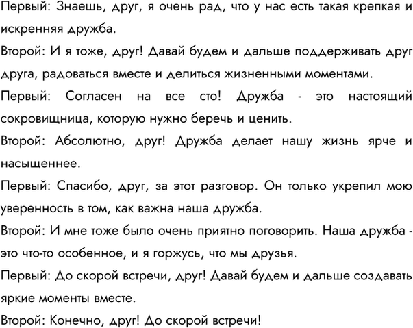 Изображение Упр.59 Ладыженская 7 класс (Русский язык)