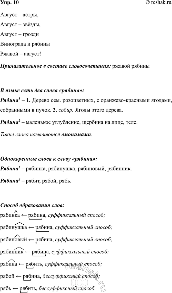 ����������� ���. 10���������� ������ �� ������������� �. ���������, ����������� � ������������� ������ � ������ ��������� ����������.������ � �����,������ � �����,������ �...