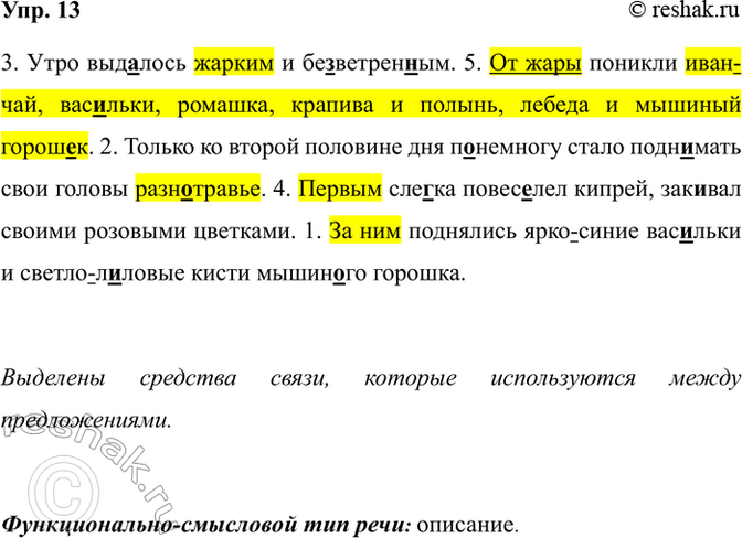 ����������� ���. 13��������, ��������� ������ � �������� ����������� �����, ����������� � ����� ������������������, ����� ��������� �����. �������� �������� �����, �������...