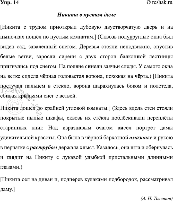 ����������� ���. 14�������� ����������� �����, ��������� ������. ����������� �����. ����������, ����� �������������-��������� ���� ���� � ��� ������������. �����������������...