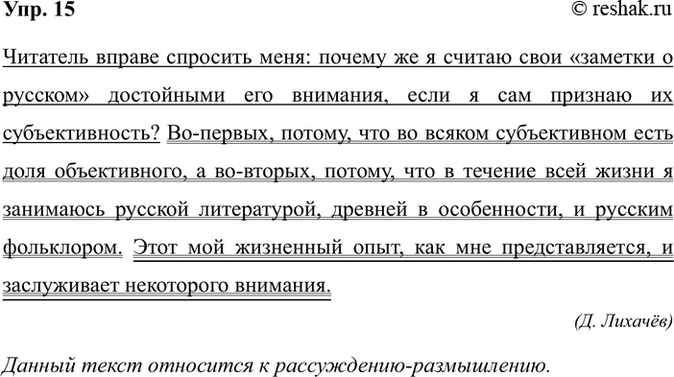 ����������� ���. 15���������� �����. �������� � ��� ���������� �����������: ����������� ����� ������ �����, ����� � ���������, ����� � �����. �������� �������������� �������...