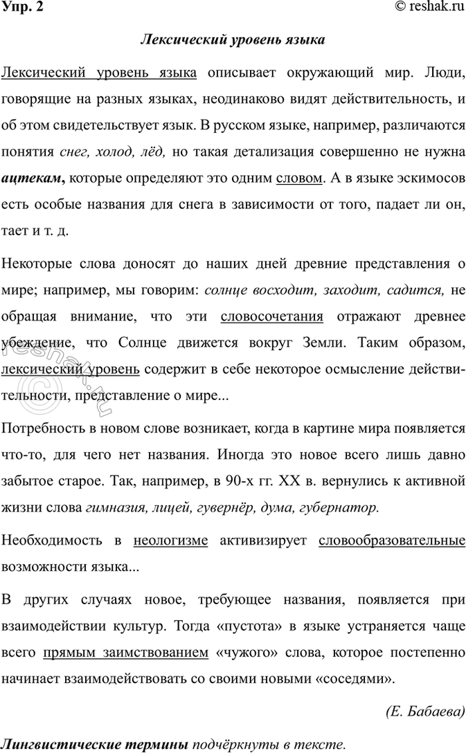 ����������� ���. 2���������� �����. ��������� � ���� ���������.����������� ������� ���������������� ������� ����� ��������� ���������� ���. ����, ��������� �� ������ ������,...