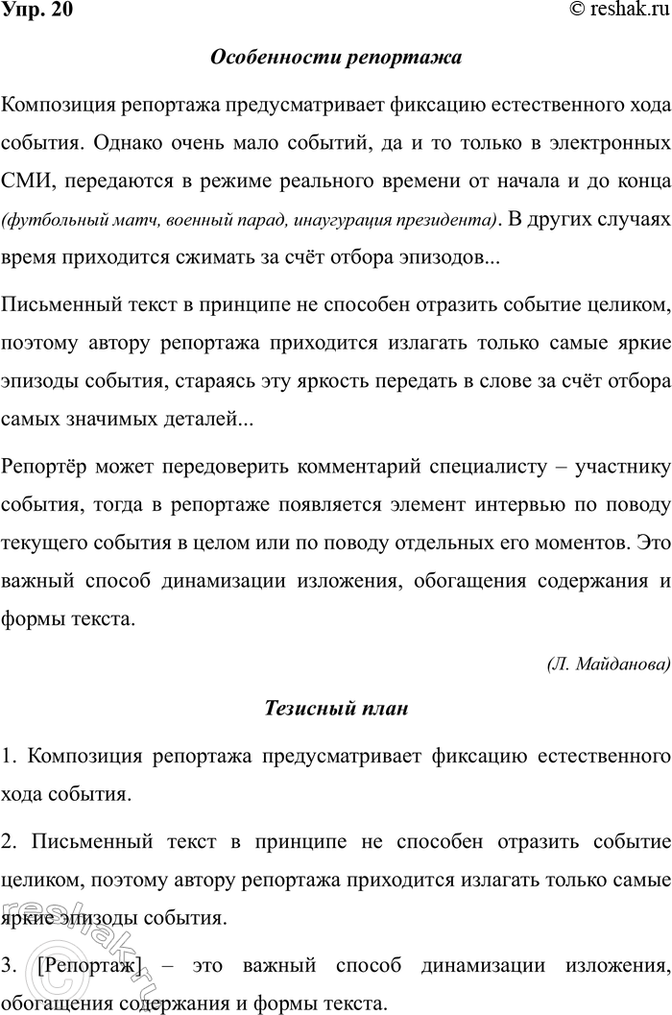 ����������� ���. 20���������� �����. ��������� ��� �� ������. ��������� �������� ����. ��������� � ����� ���������.����������� ������������������� ��������� ���������������...