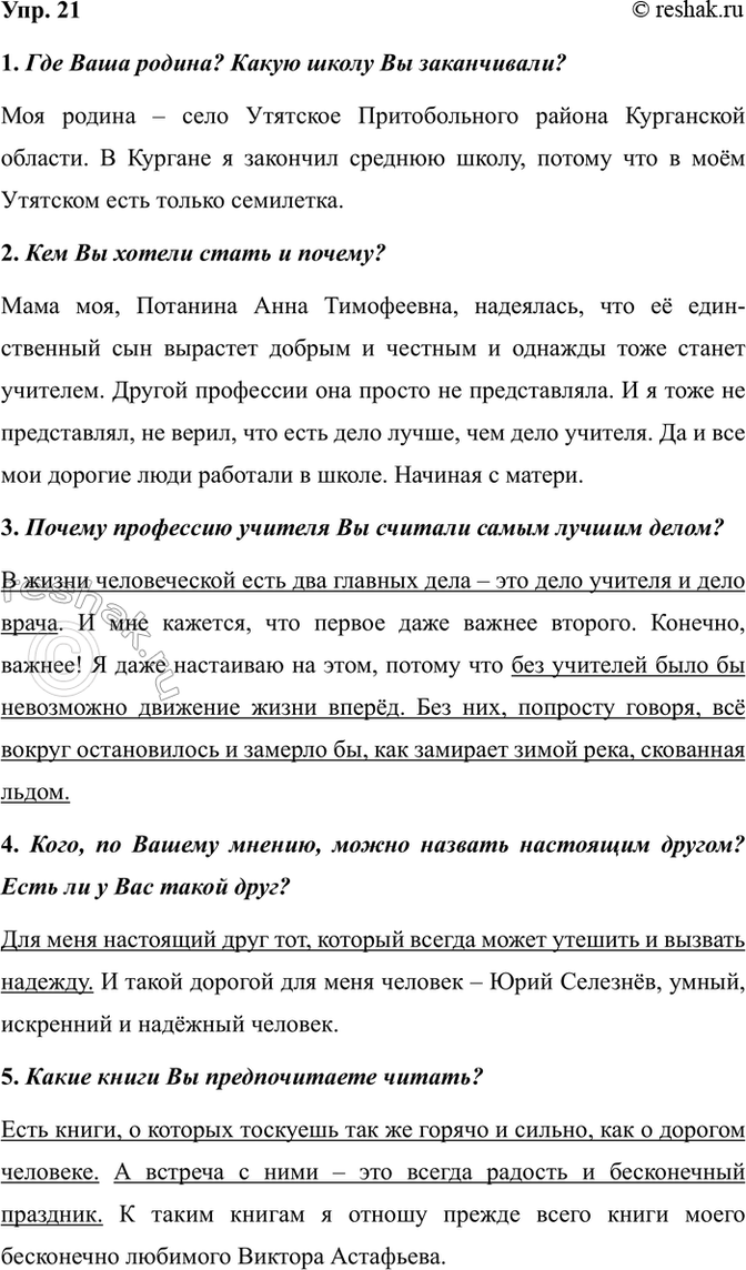 ����������� ���. 21������������� � ���������� �� �������� �������� ������� Ը�������� ��������. �����������, ��� �� ����� � ���� ��������. ������������� ������� � ������...