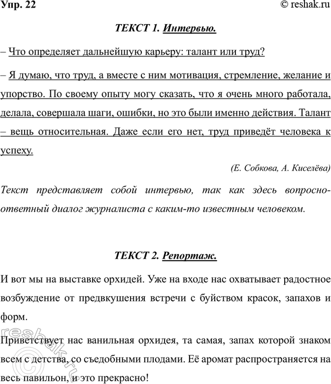 ����������� ���. 22���������� ��������� ���������������� ������� � �����: �) �������; �) ��������; �) ��������. ����������� �� ��������, �� ������� �� ������� ����� �...