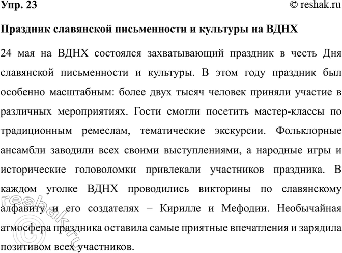 ����������� ���. 23�����������, ��� �� ���� ���������� (����������) ���������, � ������ ��� ����� �������� �� ���� ��������� �������. �������� �������, ��������� ������������...