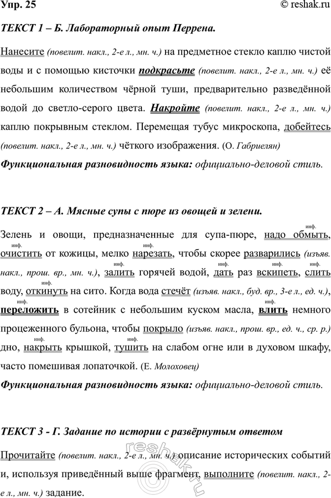 ����������� ���. 25���������� ������. ����������� � ������������, �������� � ������, �������������� ������. ��� ��������� ������� �� �����. ����������, � ����� ��������������...