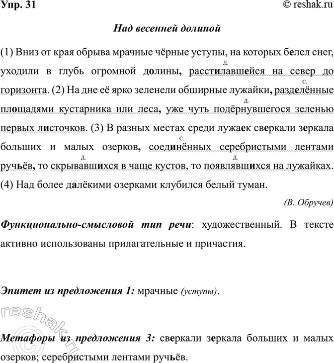 ����������� ���. 31�������� ����������� ����� � ����� ����������. ��������� (���������� �������) ����������� ��� ����� �����������. ��� ����������� �������, �������������� (�) ���...