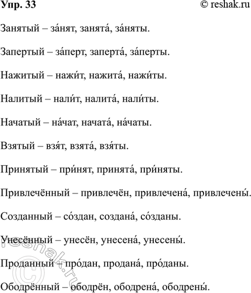 ����������� ���. 33�� ������ ������������� ��������� ��������� �������, �������� �� � ����� ������������� ����� �������� ����, �������� ���� � � ����� �������������� �����. ��...