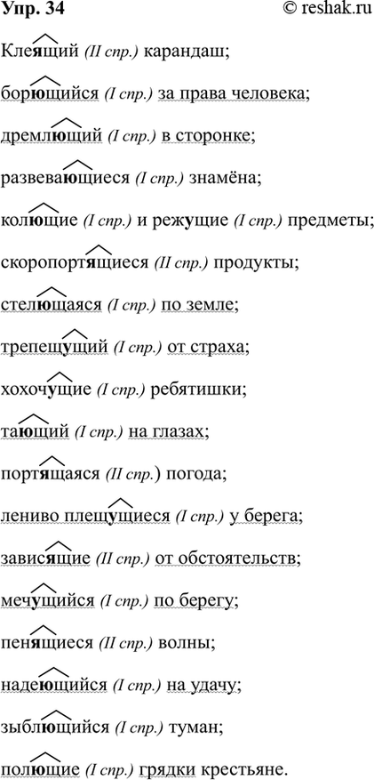 ����������� ���. 34�������� ����������� � ��������� �������������� ��������� ���������� ������� �������, �������� ��������. ��������� ���� �����, �������� � ������� ���������...