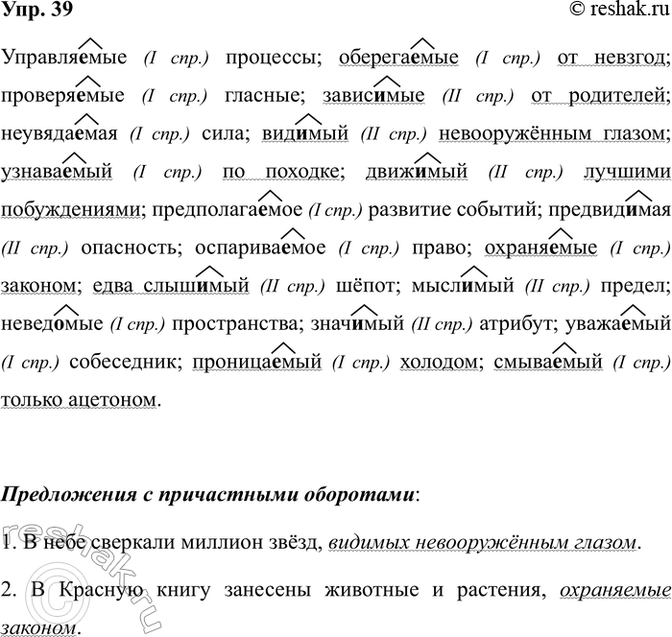 ����������� ���. 39�������� ����������� � ��������� ������������� ��������� ���������� ������� � ������������ �������������� �������, �������� ��������. ��������� ���� �����,...