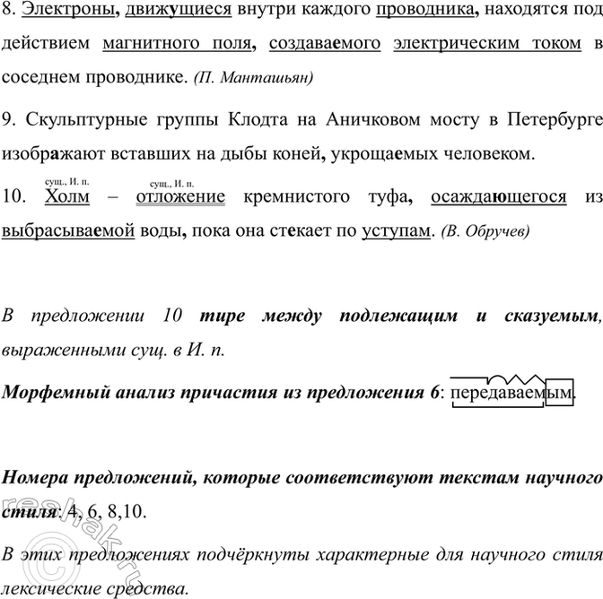 �������������� �����������