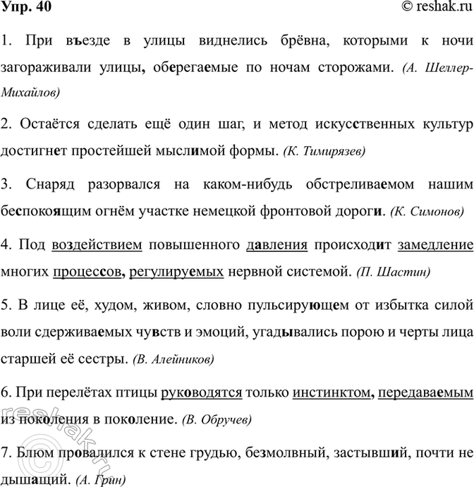 ����������� ���. 40��������, ��� ����������, ����������� ����� � ����� ����������. ��� ����������� ������� ����� � �������������� (�) ��� ��� ������������� (�).1. ��� ������ �...