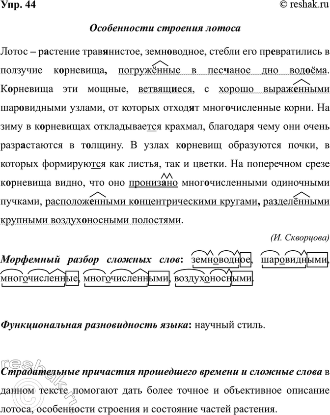 ����������� ���. 44��������, ��� ����������, ����������� ����� � ����� ����������. ����������� ��������� ��� ����� �����������. � ������������� ���������� ���������� �������...