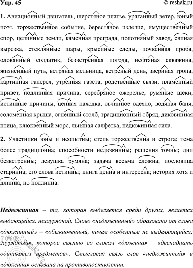 ����������� ���. 45��������� ������� ��������� � � �� � ��������� ��������������, ������������ �� ���������������. ��������, ��� ����������, ����������� �����.����������� ���...