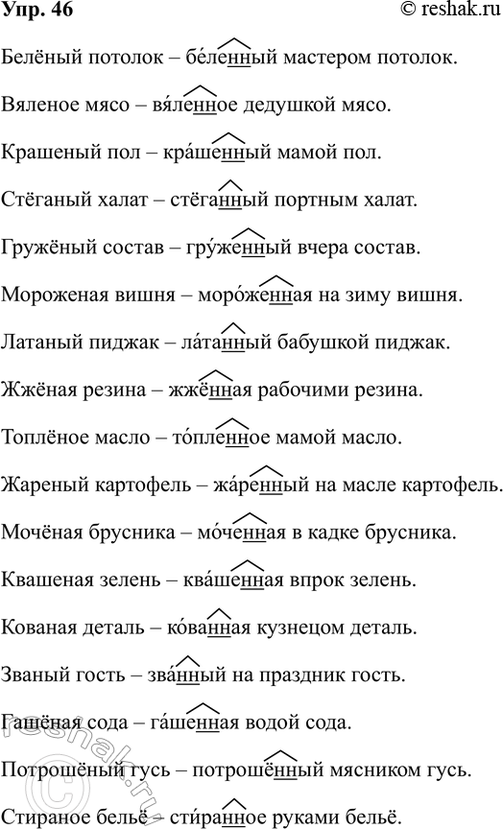 ����������� ���. 46������������ �������������� � ���������������, ������������� �� �������� �������������� ����, � �������������� � �����������, ����� � ��� ��������� �����...