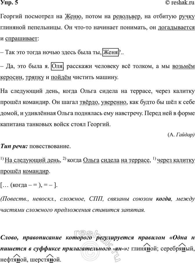 ����������� ���. 5���������� �����, ����������� ���������� �����, �������� ���������, �������� �� � �������������.������� ��������� �� ����, ����� �� ���������, �� ������� �����...