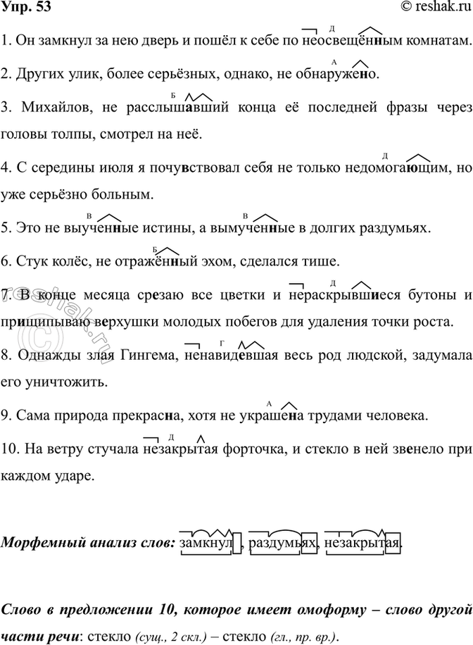 ����������� ���. 53��������, ��� ����������, ����������� ����� � ����� ����������. ���������� �������� �������� ���������, ���������� ������� �����������.�������, ����� ��������...