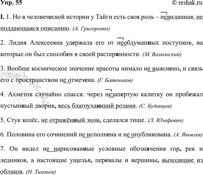 ����������� ���. 55�������� ������� ��� ���������� ��������� ��. � ����� I �������� ����������� ����� � ����� ����������, ���������� ������� �����������. � ����� II ��� ������� �...